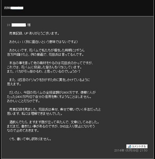 花田金.jpg